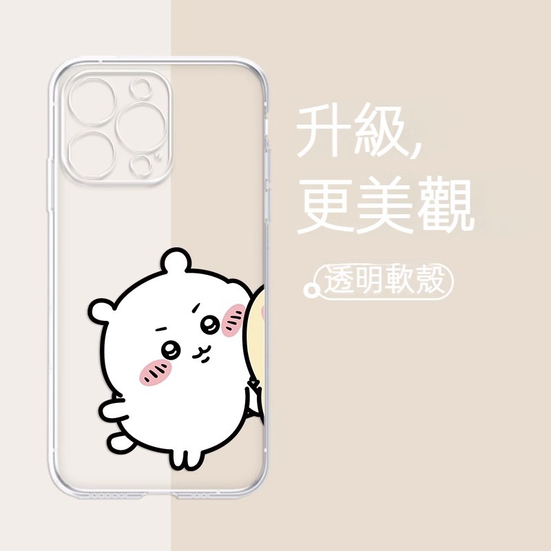 蘋果 系列chiikawa 透明防摔軟殼