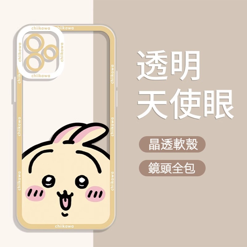 蘋果 系列chiikawa天使眼透明防摔軟殼