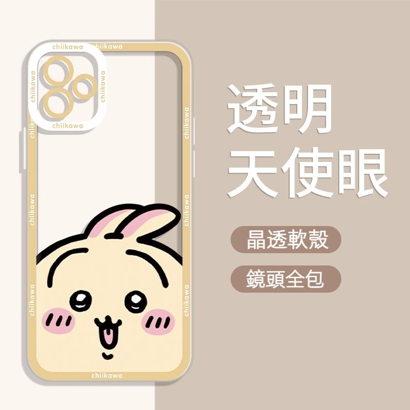蘋果 系列chiikawa天使眼透明防摔軟殼