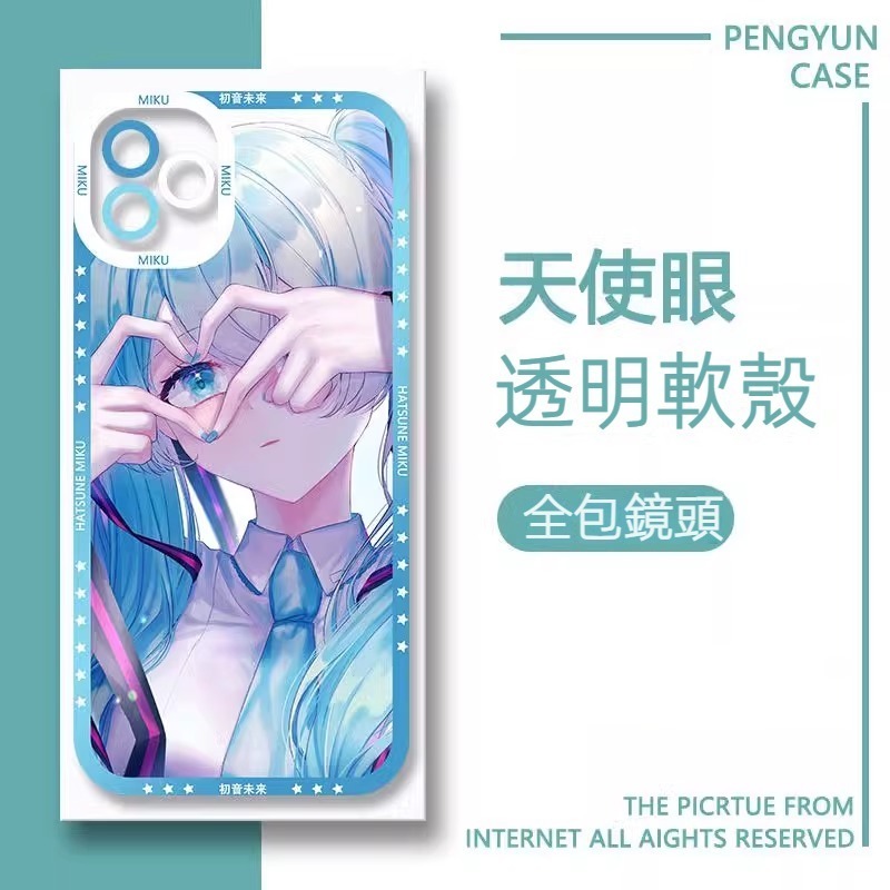 蘋果 系列初音未來天使眼透明防摔軟殼