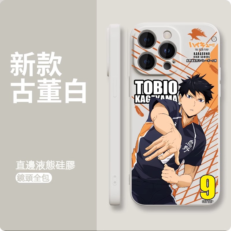 蘋果 系列排球少年 硅膠防摔軟殼