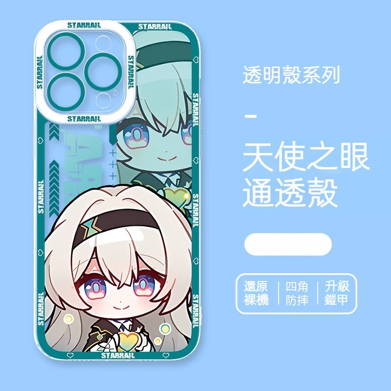 蘋果 系列星穹鐵道天使眼透明防摔軟殼