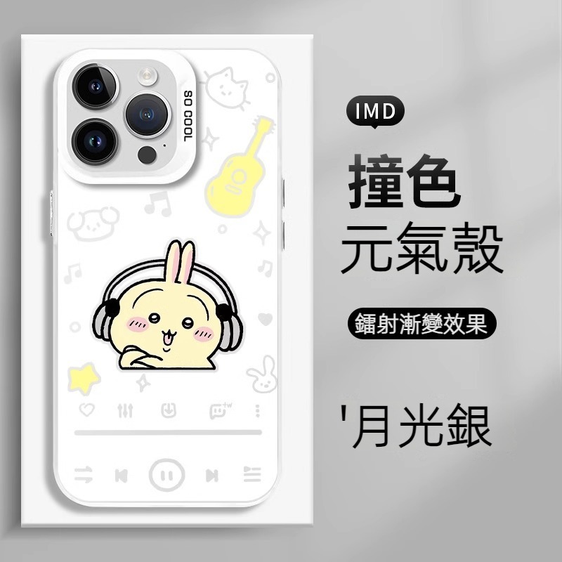 蘋果 系列chiikawa 天使眼透明 液態防摔軟殼