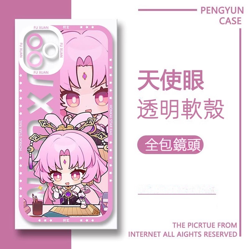 蘋果 系列原神天使眼透明防摔軟殼