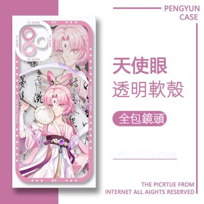 蘋果 系列原神天使眼透明防摔軟殼