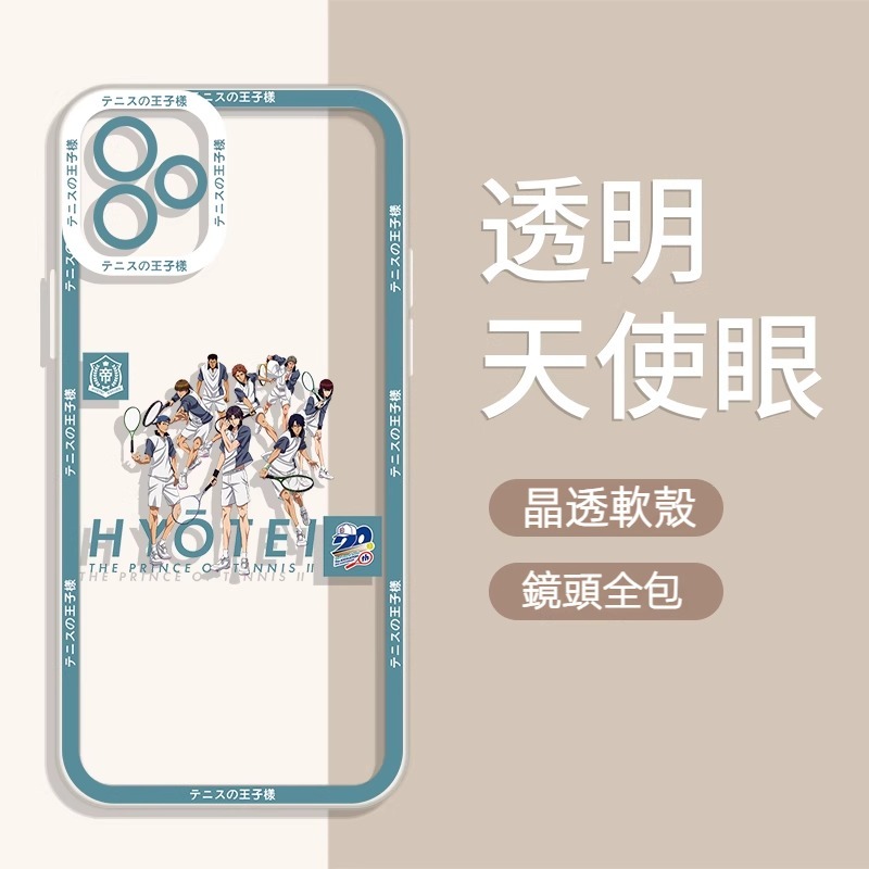 蘋果 系列網球王子天使眼透明防摔軟殼