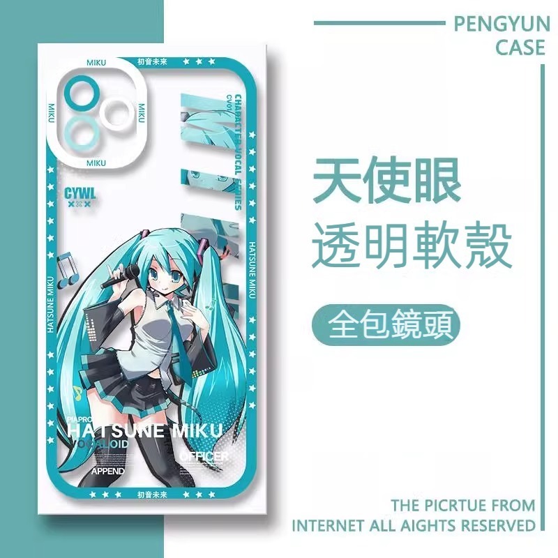 蘋果 系列初音未來天使眼透明防摔軟殼
