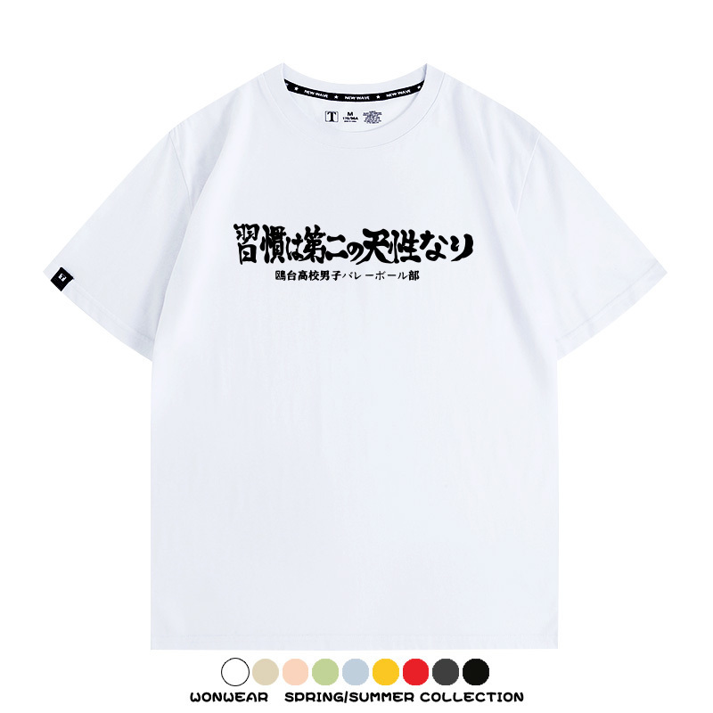 排球少年動漫周邊短袖T恤