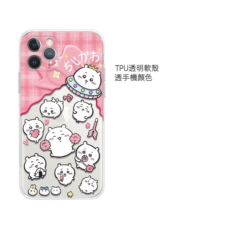 蘋果 系列chiikawa 銀彩防摔軟殼