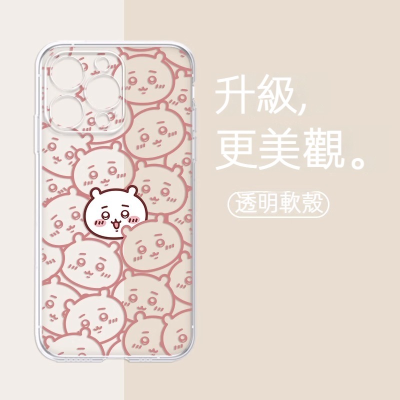 蘋果 系列chiikawa 透明防摔軟殼