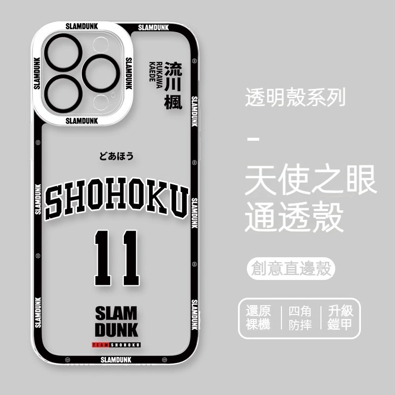 蘋果 系列灌籃高手 天使眼透明防摔軟殼