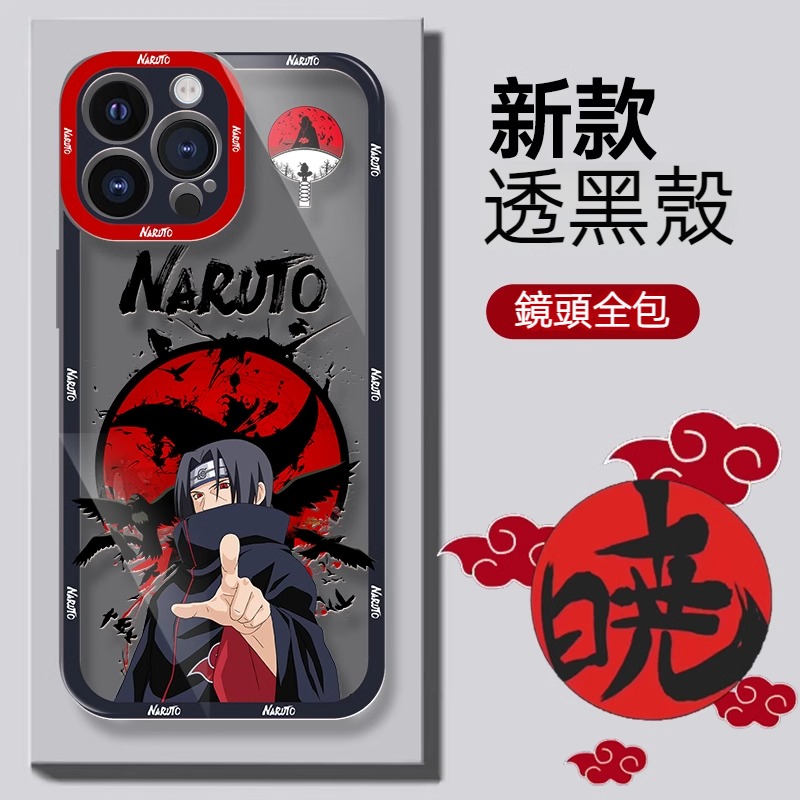 蘋果 系列火影忍者 天使眼透明防摔軟殼