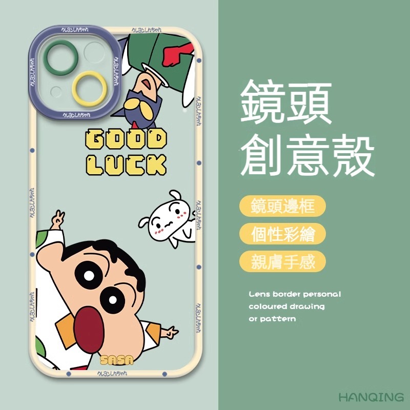 蘋果 系列蠟筆小新 天使眼透明防摔軟殼