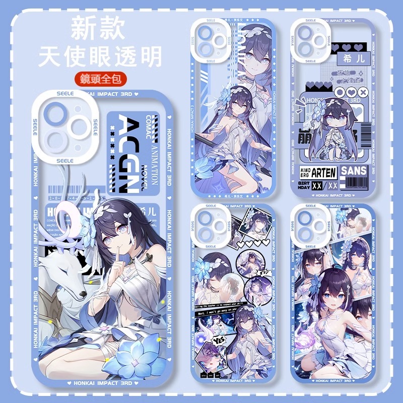 蘋果 系列崩壞三 天使眼透明防摔軟殼