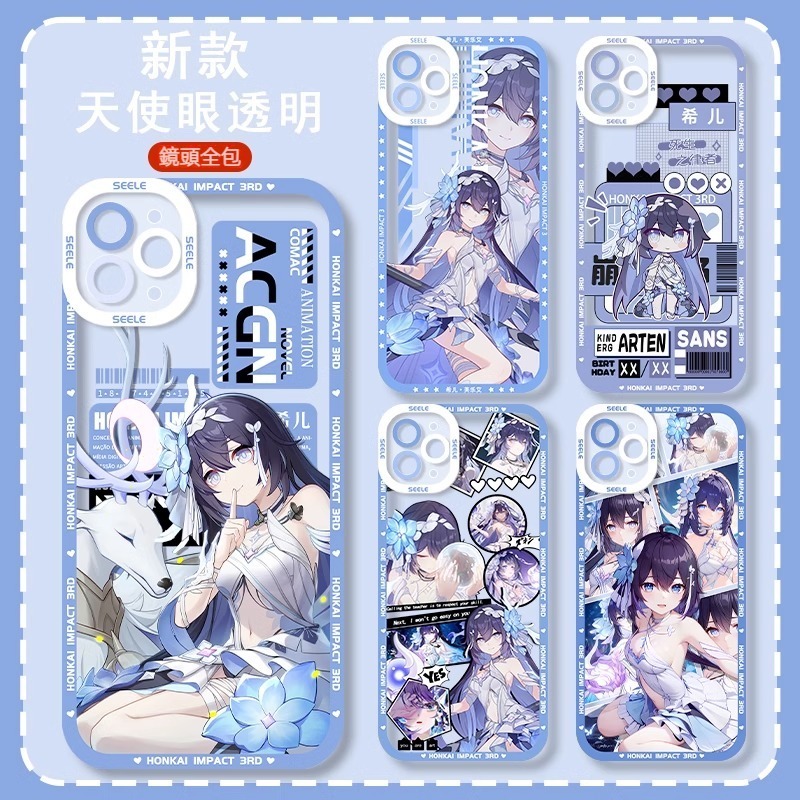 蘋果 系列崩壞三 天使眼透明防摔軟殼