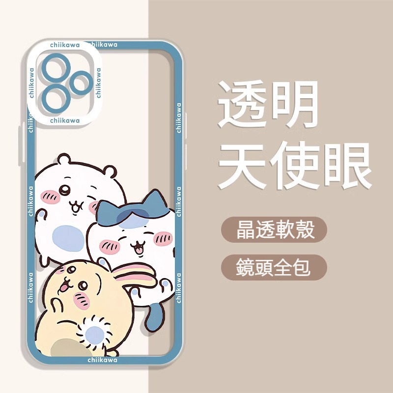 蘋果 系列chiikawa天使眼透明防摔軟殼