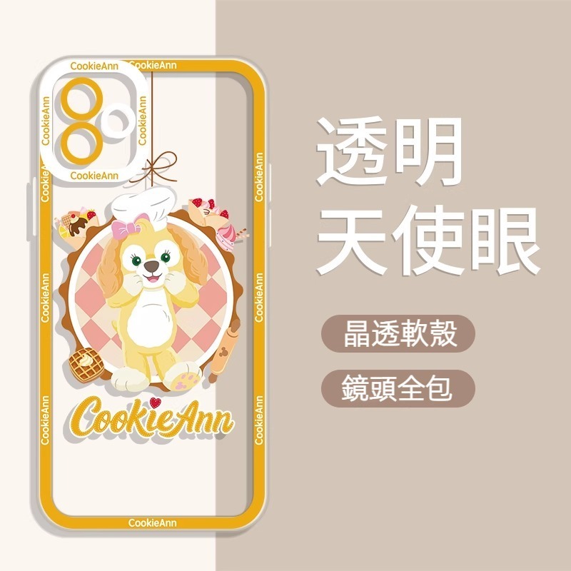 蘋果 系列餅餅天使眼透明防摔軟殼