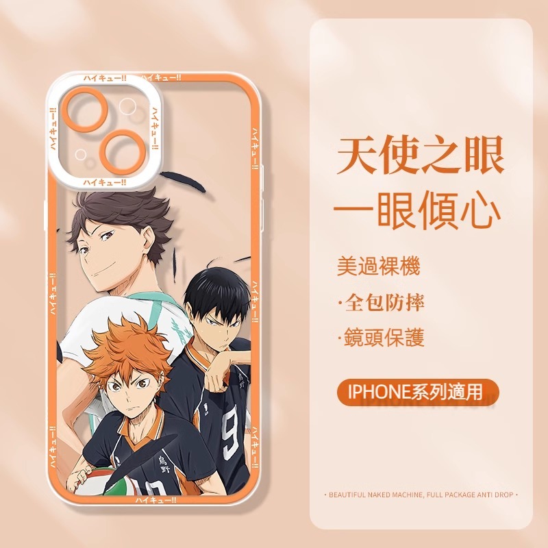 蘋果 系列排球少年天使眼透明防摔軟殼