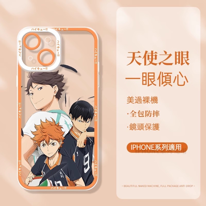 蘋果 系列排球少年天使眼透明防摔軟殼