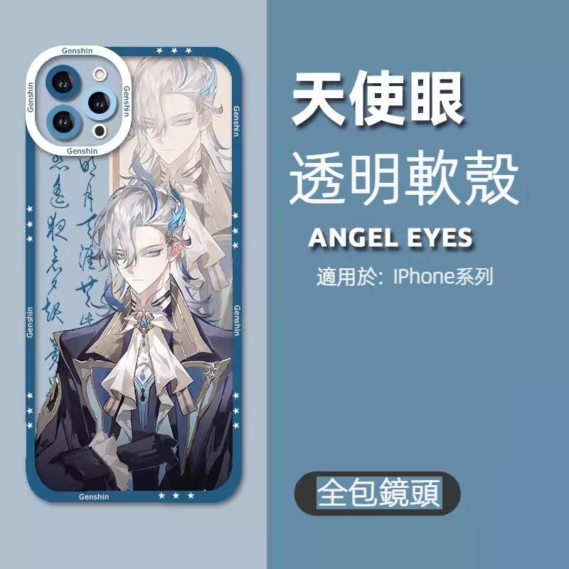 蘋果 系列原神天使眼透明防摔軟殼