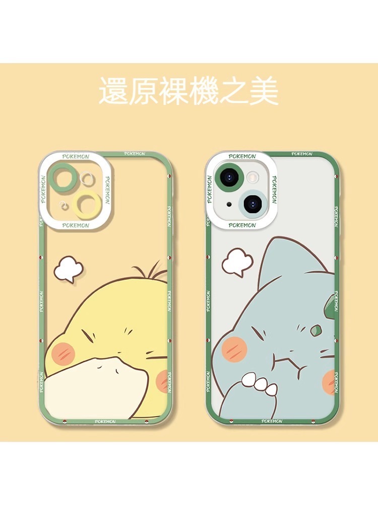 蘋果 系列寶可夢天使眼透明防摔軟殼