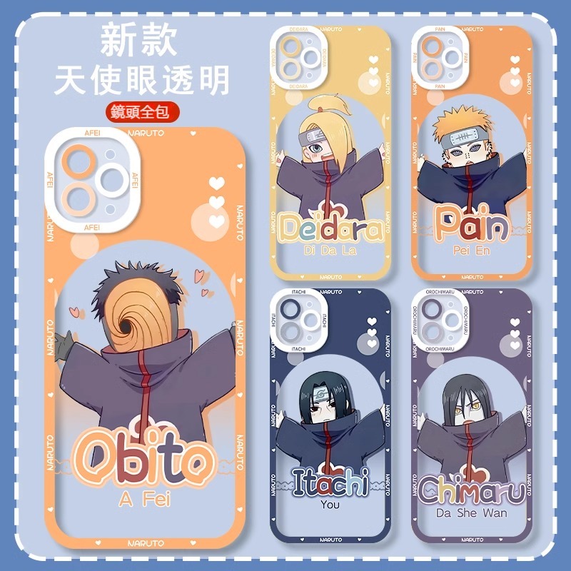 蘋果 系列火影忍者 天使眼透明防摔軟殼