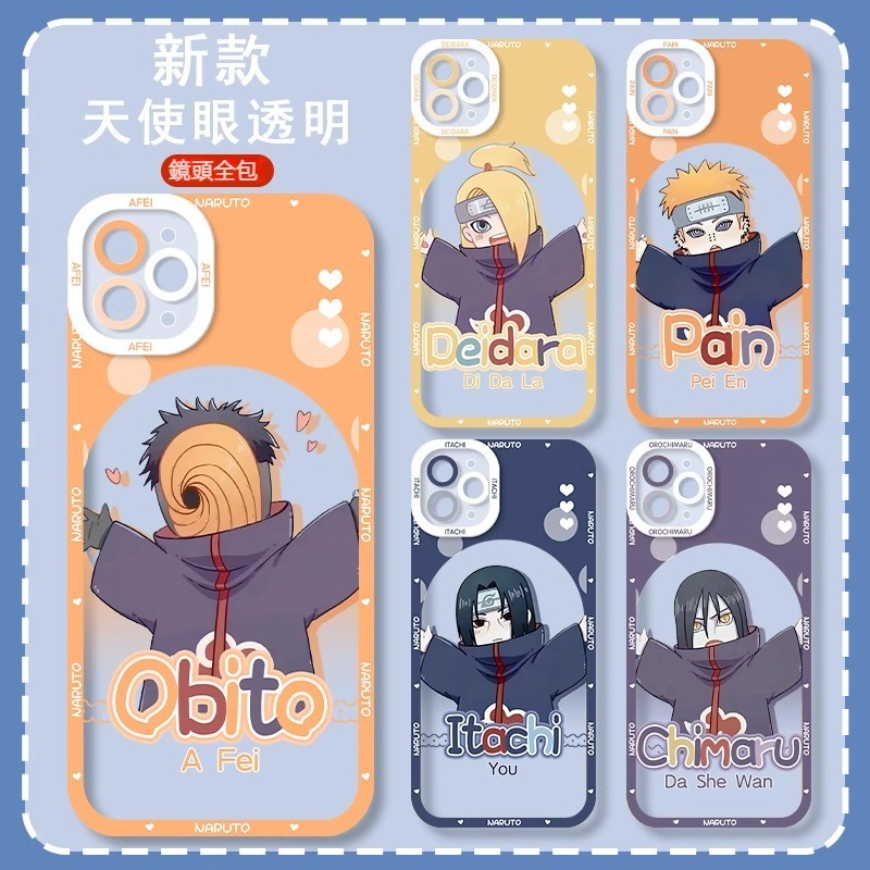 蘋果 系列火影忍者 天使眼透明防摔軟殼