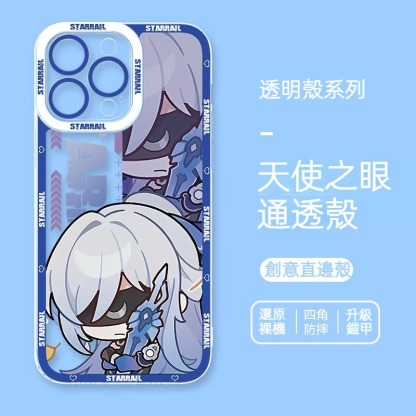 蘋果 系列星穹鐵道天使眼透明防摔軟殼