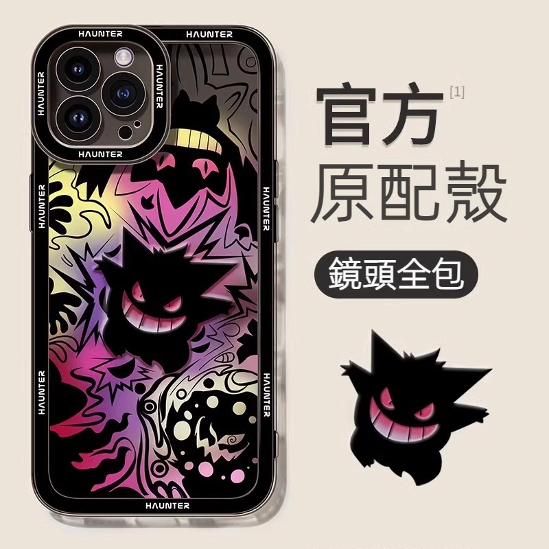 蘋果 系列寶可夢 防摔手機殼