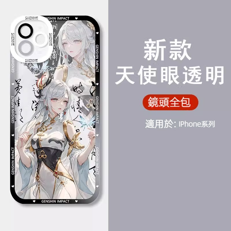 蘋果 系列原神天使眼透明防摔軟殼