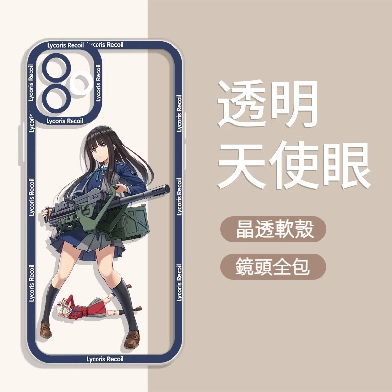 蘋果 系列莉可麗絲 天使眼透明防摔軟殼