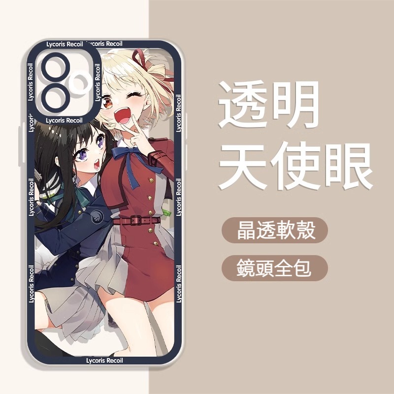 蘋果 系列莉可麗絲 天使眼透明防摔軟殼