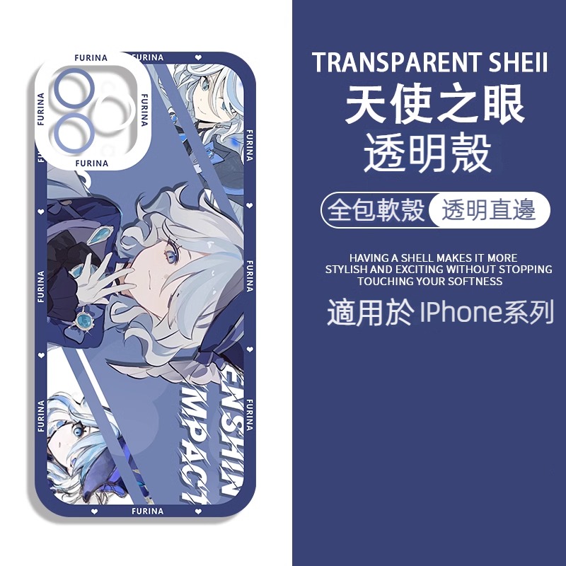 蘋果 系列原神水神芙卡洛斯天使眼透明防摔軟殼