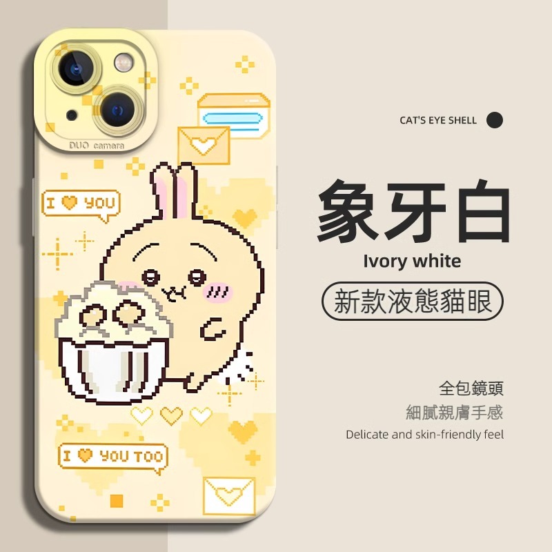 蘋果 系列chiikawa 菲林防摔殼