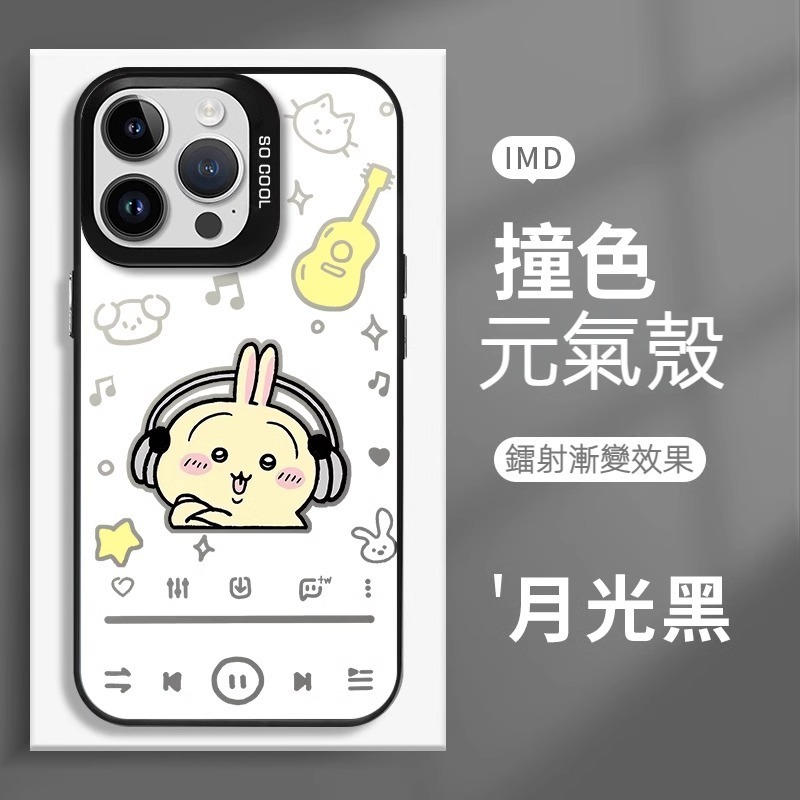 蘋果 系列chiikawa 天使眼透明 液態防摔軟殼