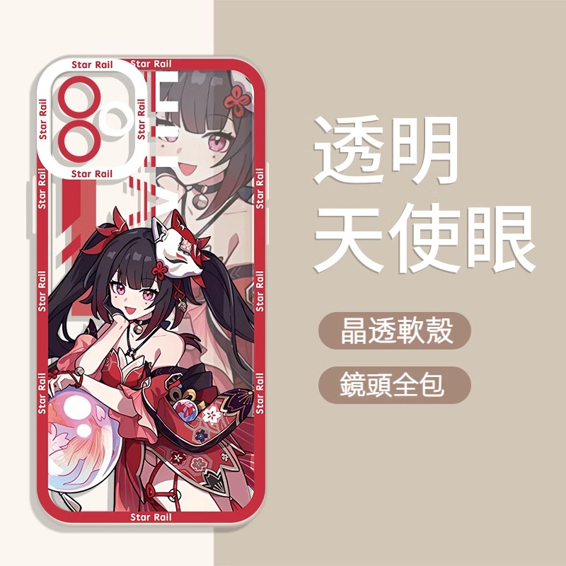蘋果 系列崩壞星穹鐵道天使眼透明防摔軟殼