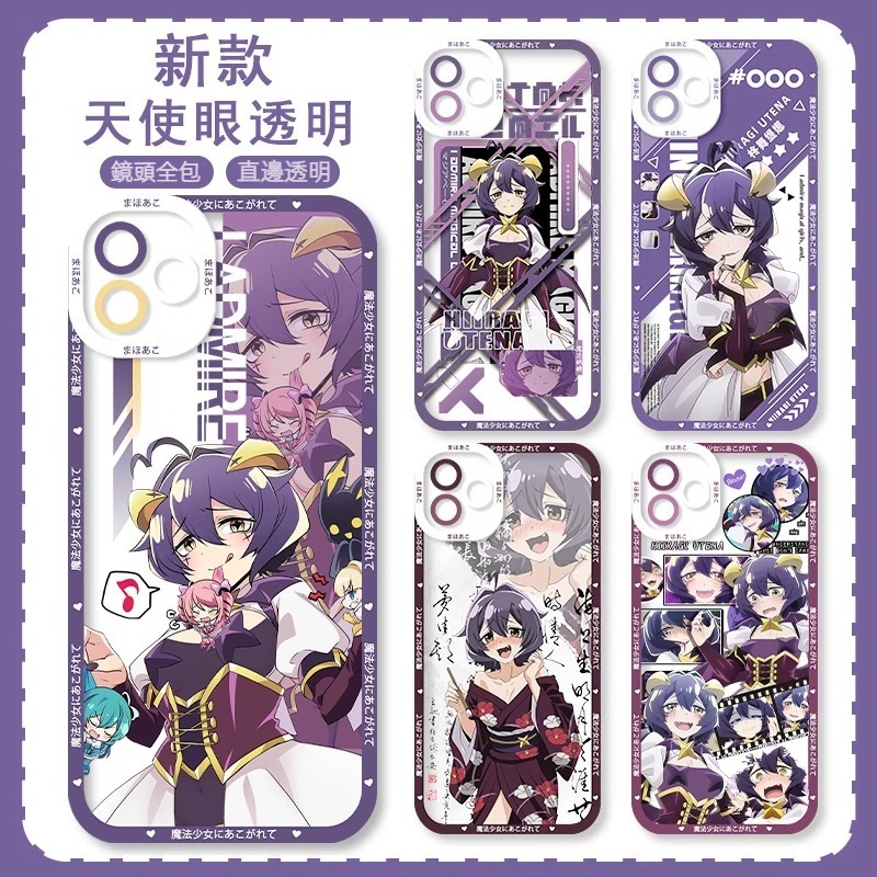 蘋果 系列憧憬成為魔法少女 天使眼透明防摔軟殼