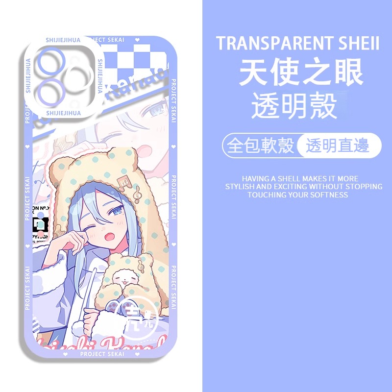 蘋果 系列世界計劃 天使眼透明防摔軟殼