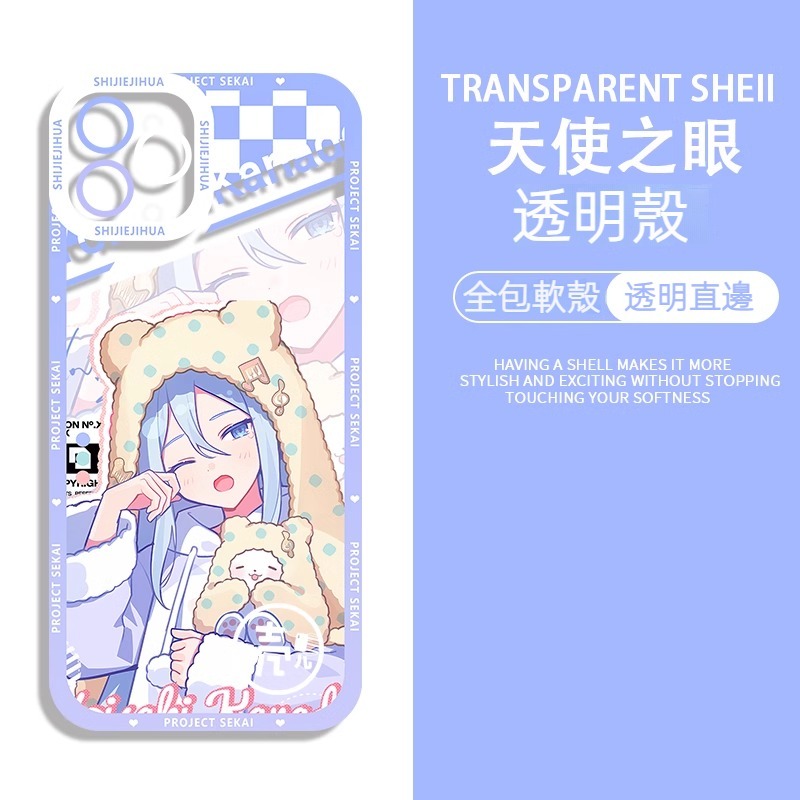 蘋果 系列世界計劃 天使眼透明防摔軟殼