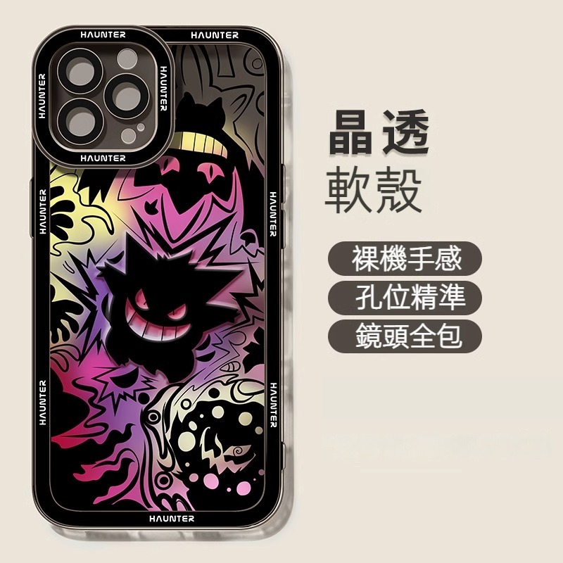 蘋果 系列寶可夢 防摔手機殼