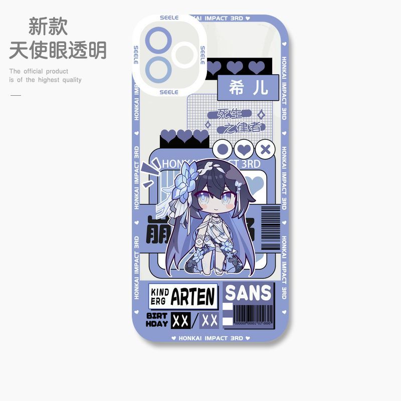 蘋果 系列崩壞三 天使眼透明防摔軟殼