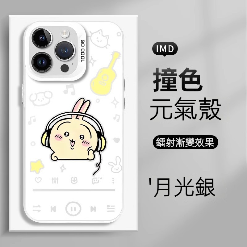 蘋果 系列chiikawa 天使眼透明 液態防摔軟殼