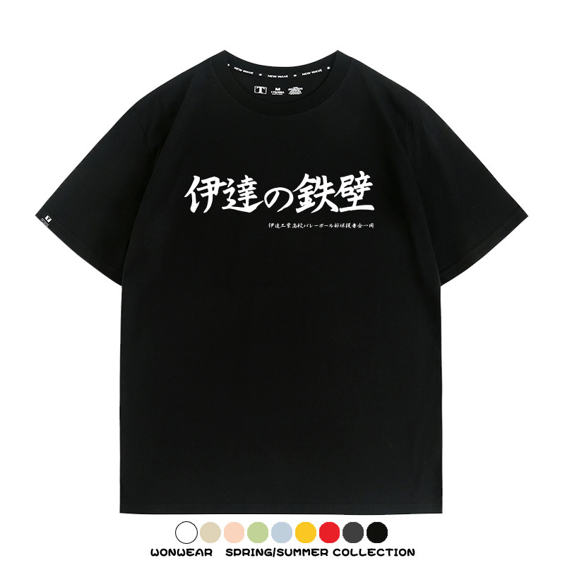 排球少年動漫周邊短袖T恤