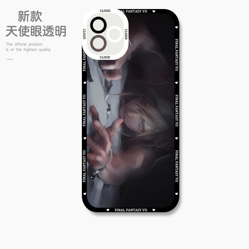 蘋果 系列最終幻想天使眼透明防摔軟殼