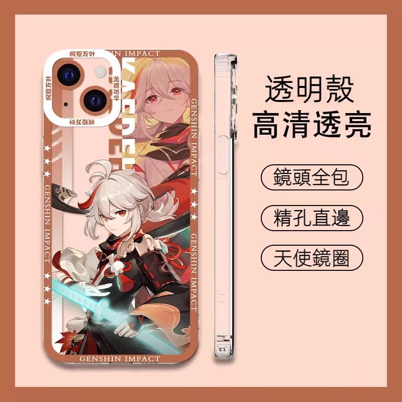 蘋果 系列原神 天使眼透明防摔軟殼