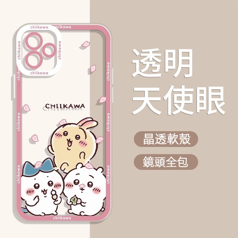 蘋果 系列chiikawa天使眼透明防摔軟殼