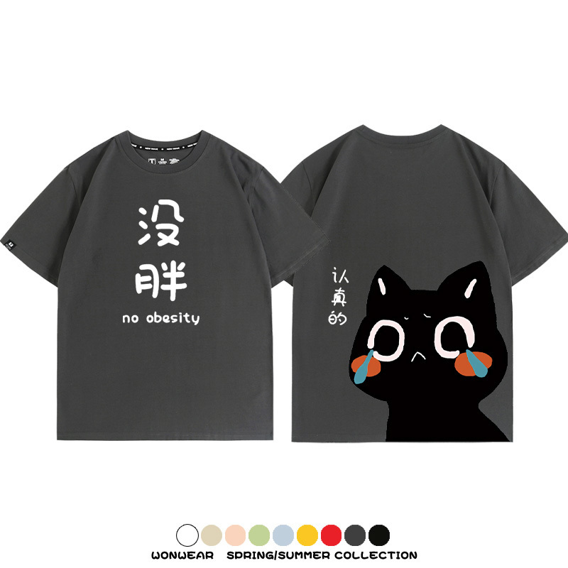 趣味黑貓咪我沒胖 親子情侶裝寬鬆短袖T