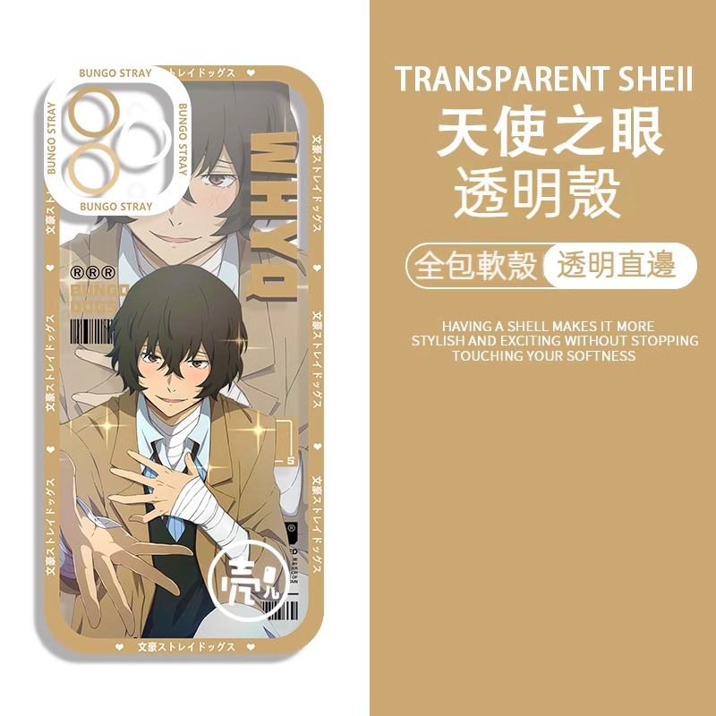 蘋果 系列文豪野犬天使眼透明防摔軟殼