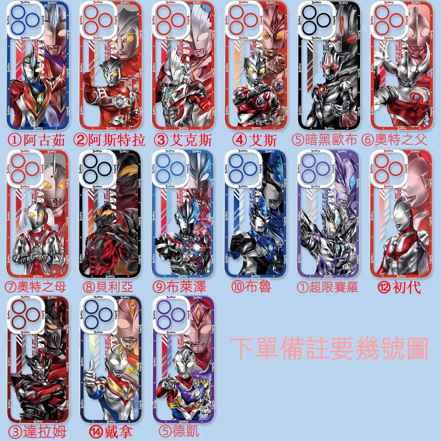 蘋果 系列奧特曼 天使眼透明防摔軟殼