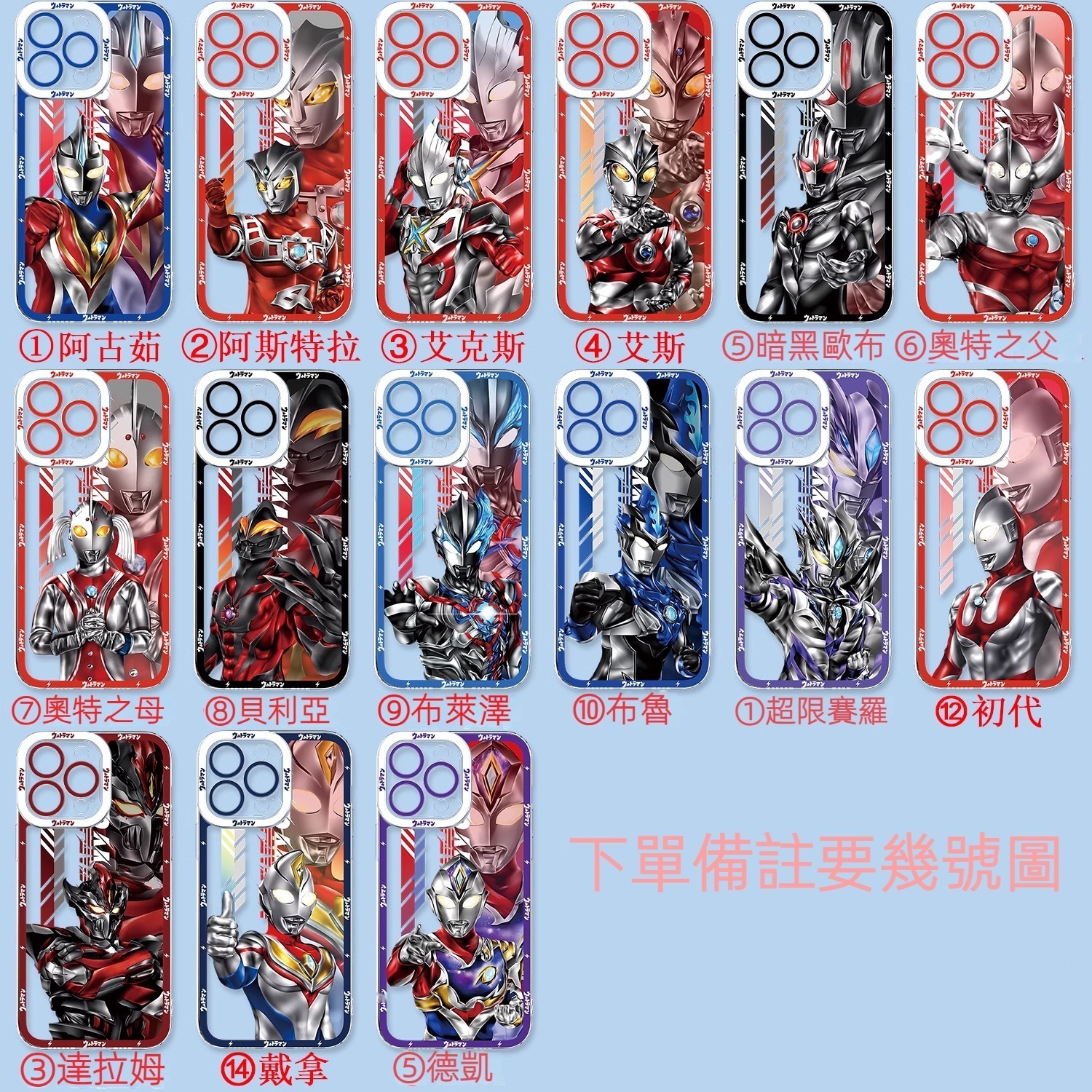 蘋果 系列奧特曼 天使眼透明防摔軟殼